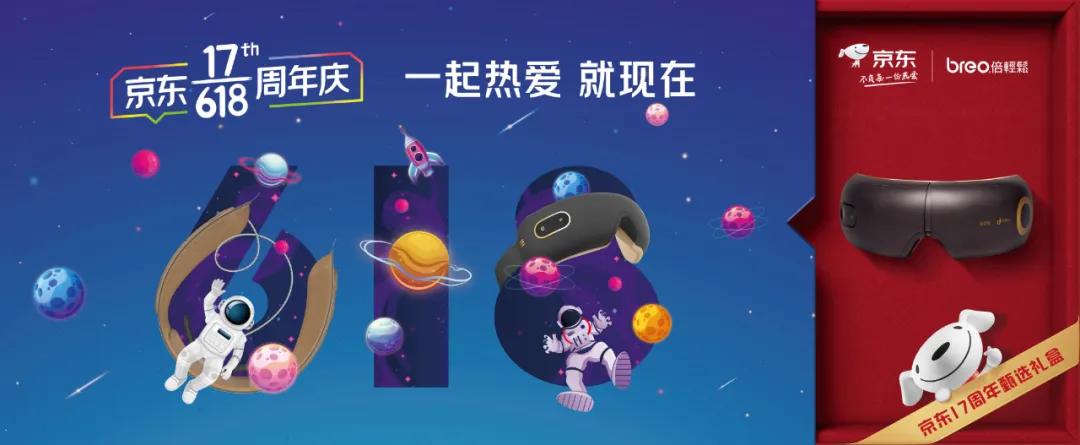京东618重大变化,京东618超级符号是什么