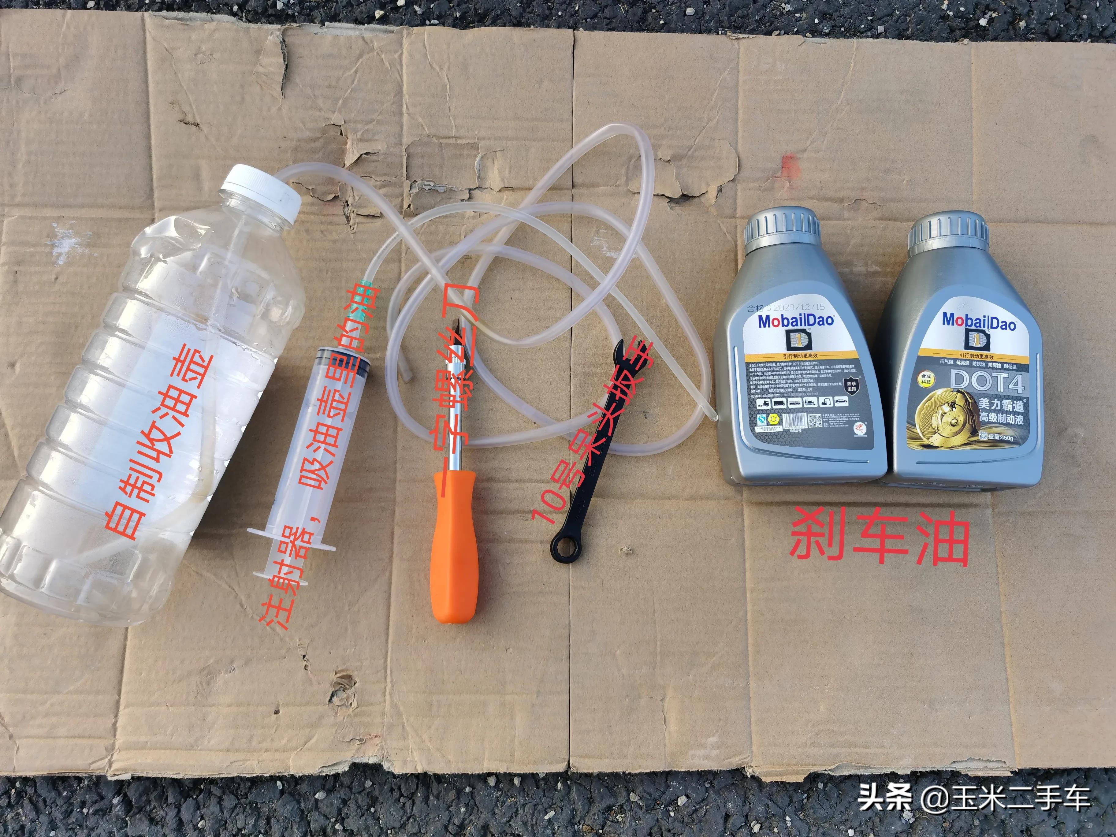 一个人换刹车油最简单的方法,自己一个人换刹车油