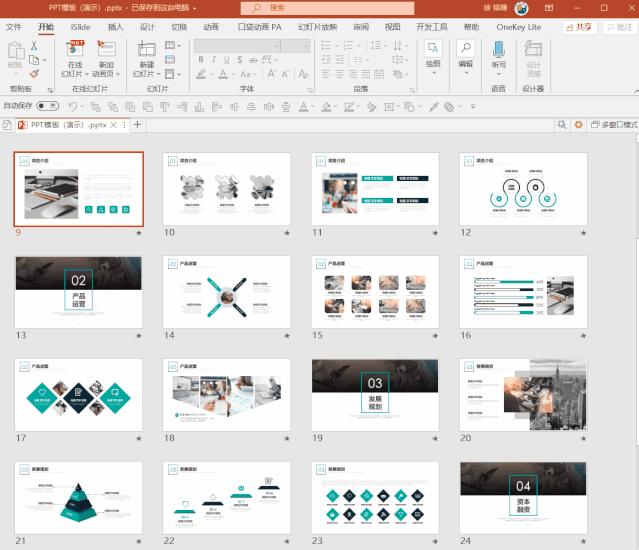 你认为做ppt最重要的是什么,做ppt不会设计怎么办