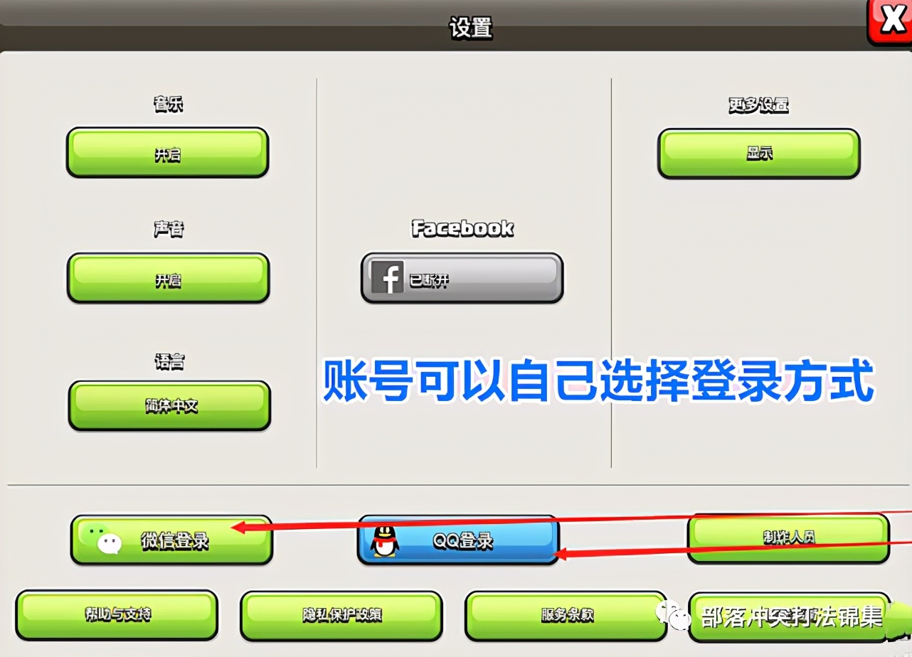 部落冲突游戏内绑定账号,部落冲突账号关联教程