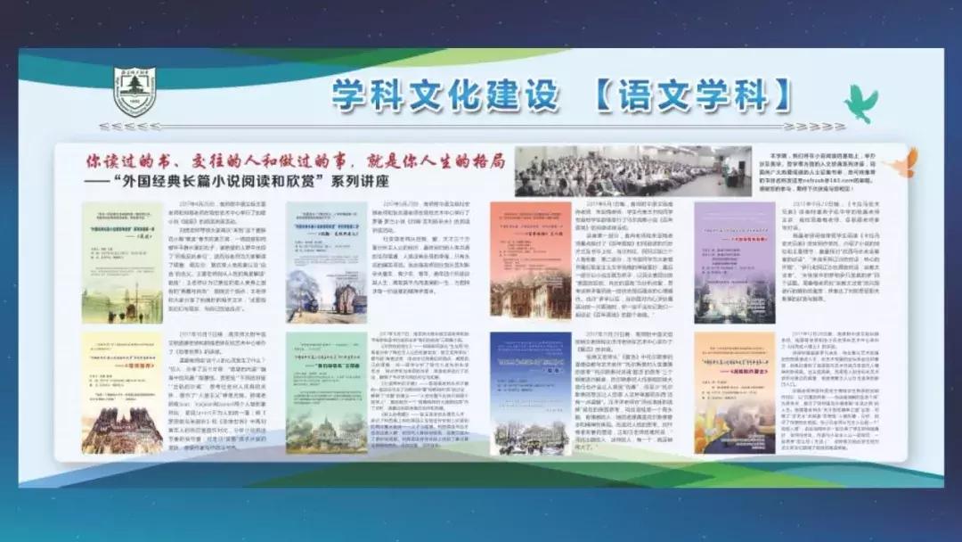 张小兵：基于新课标的整本书阅读教学设计