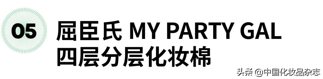 化妆用的海绵叫什么,如何选择适合自己的基础化妆棉