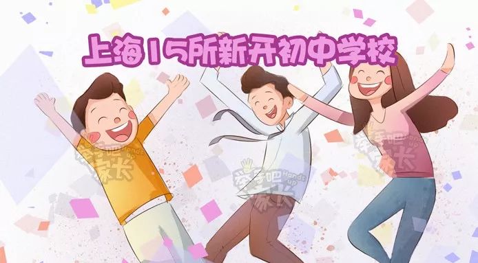 上海市区新开小学,上海各区小升初对应的学校
