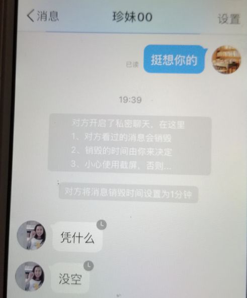 女爱豆把粉丝当提款机,女爱豆把男粉丝当提款机