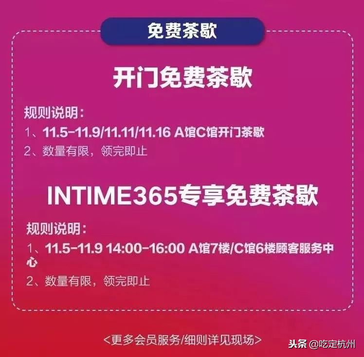 双11期间银泰百货客流同比增长,2020年双11杭州武林银泰