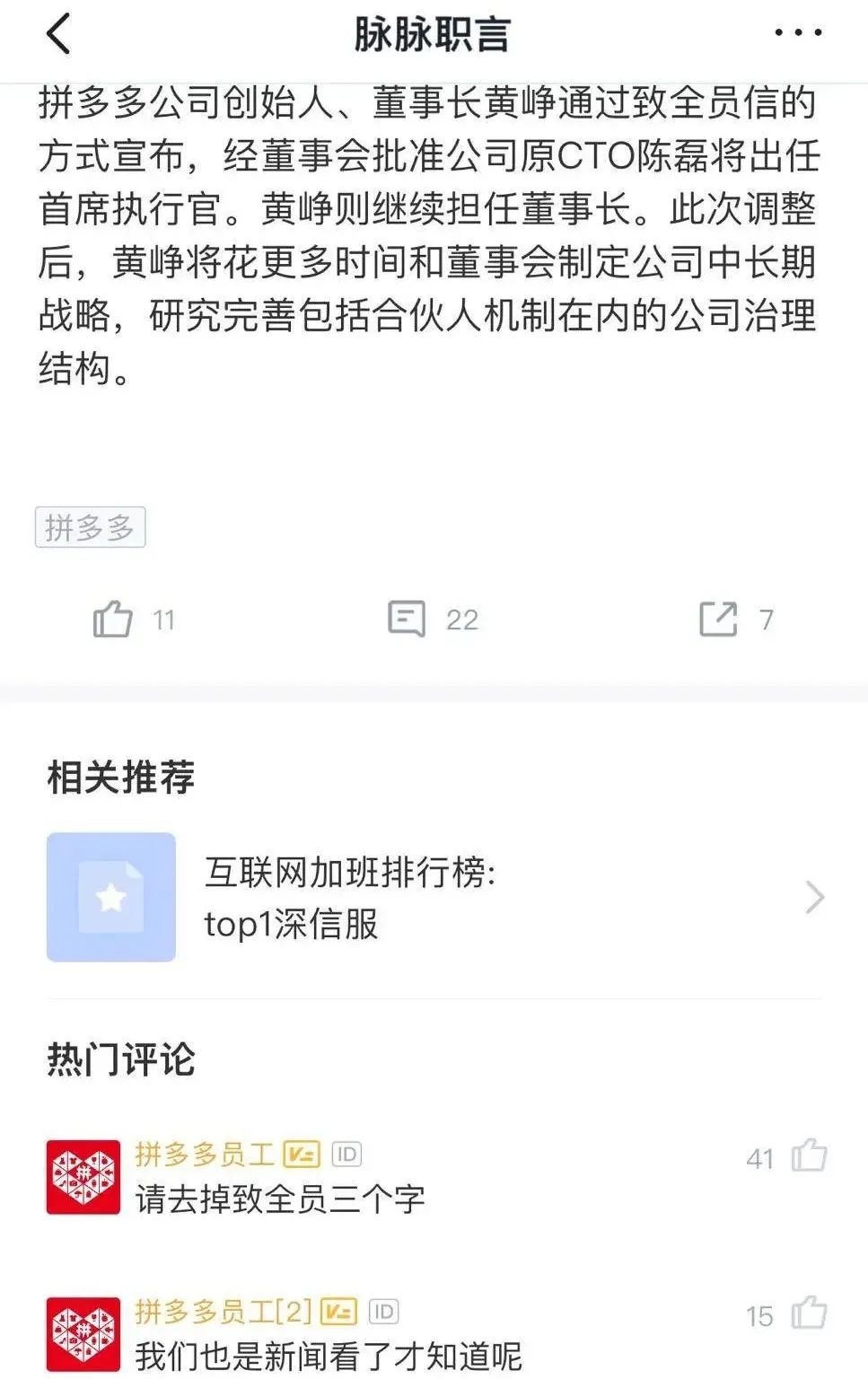 拼多多黄峥的大格局,拼多多黄峥未来前景