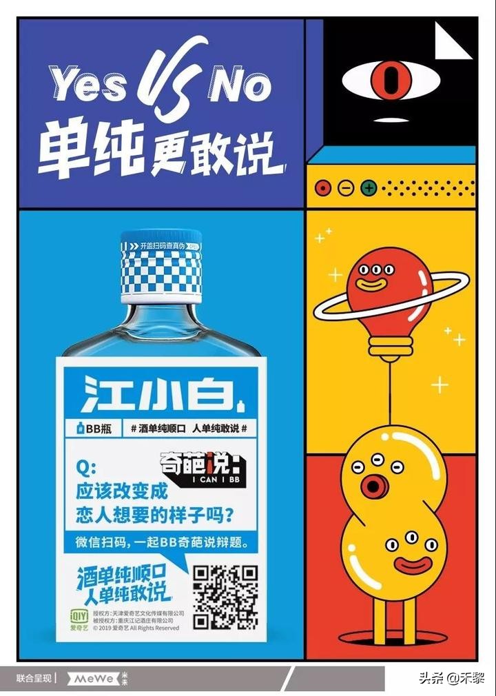 江小白成功的广告文案分析,立夏海报文案江小白