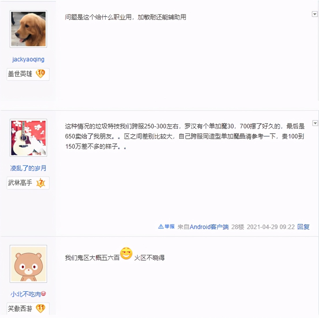 梦幻西游手游打出极品装备,梦幻西游手游打出极品武器