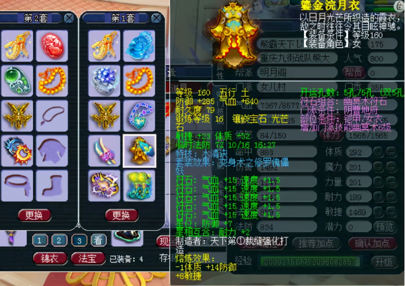 梦幻西游熊无敌,梦幻熊无敌加盟钓鱼岛