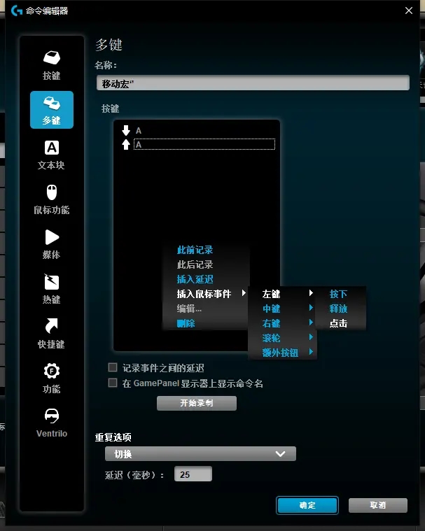 罗技鼠标g402怎么设置鼠标宏,罗技g402和g502哪款适合英雄联盟