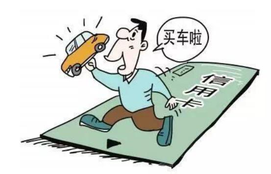 买车4s店分期好还是信用卡分期好,买车花呗分期和银行分期哪个划算