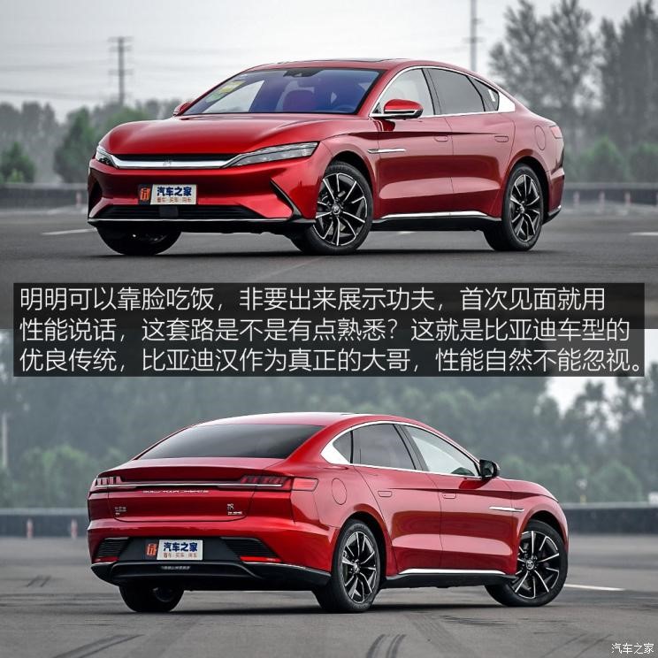 比亚迪汉evvs特斯拉model3,真正的大哥气场
