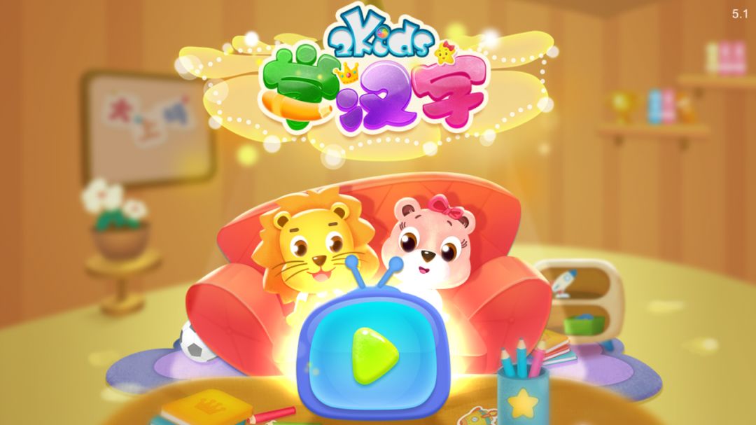 小学生识字软件app免费,儿童识字app免费排行榜前十名