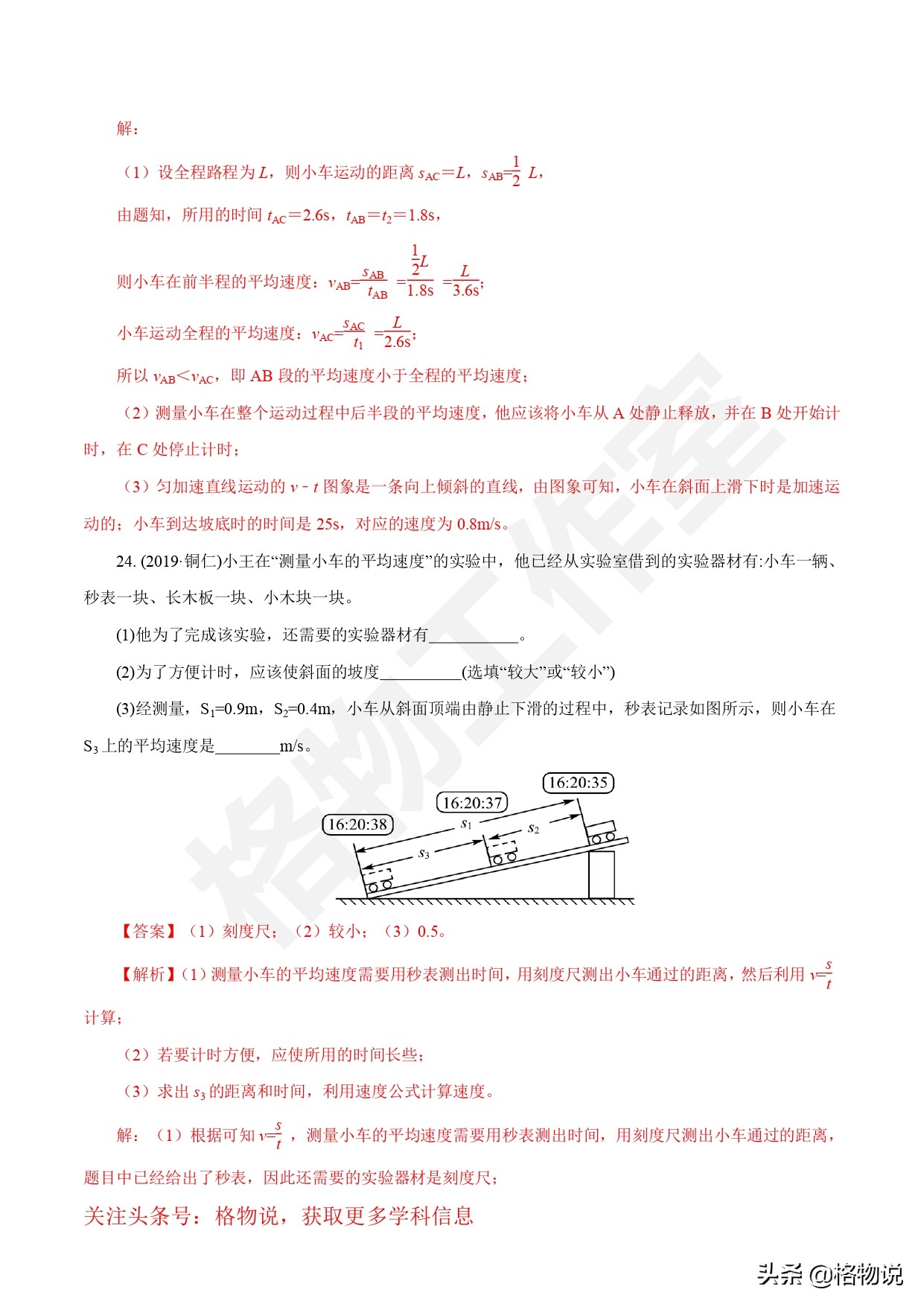 物理初二上册重点知识总结练习题,初二上册物理期中复习题
