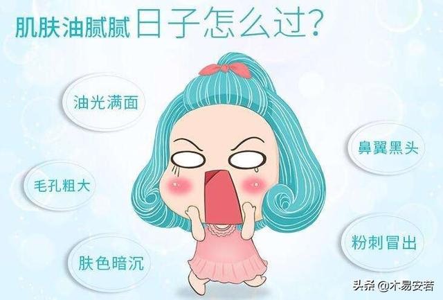 拒绝油腻！拿什么拯救你我的油性皮肤？