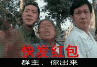 要红包表情包合集,要红包表情包