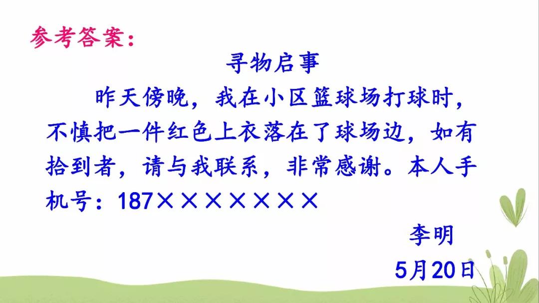 语文三年级上册第七单元语文园地,部编语文三年级下册寓言考点归纳