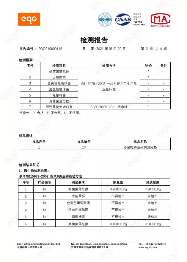 生孩子时防溢乳垫有必要买吗,选对防溢乳垫对宝宝的安全负责