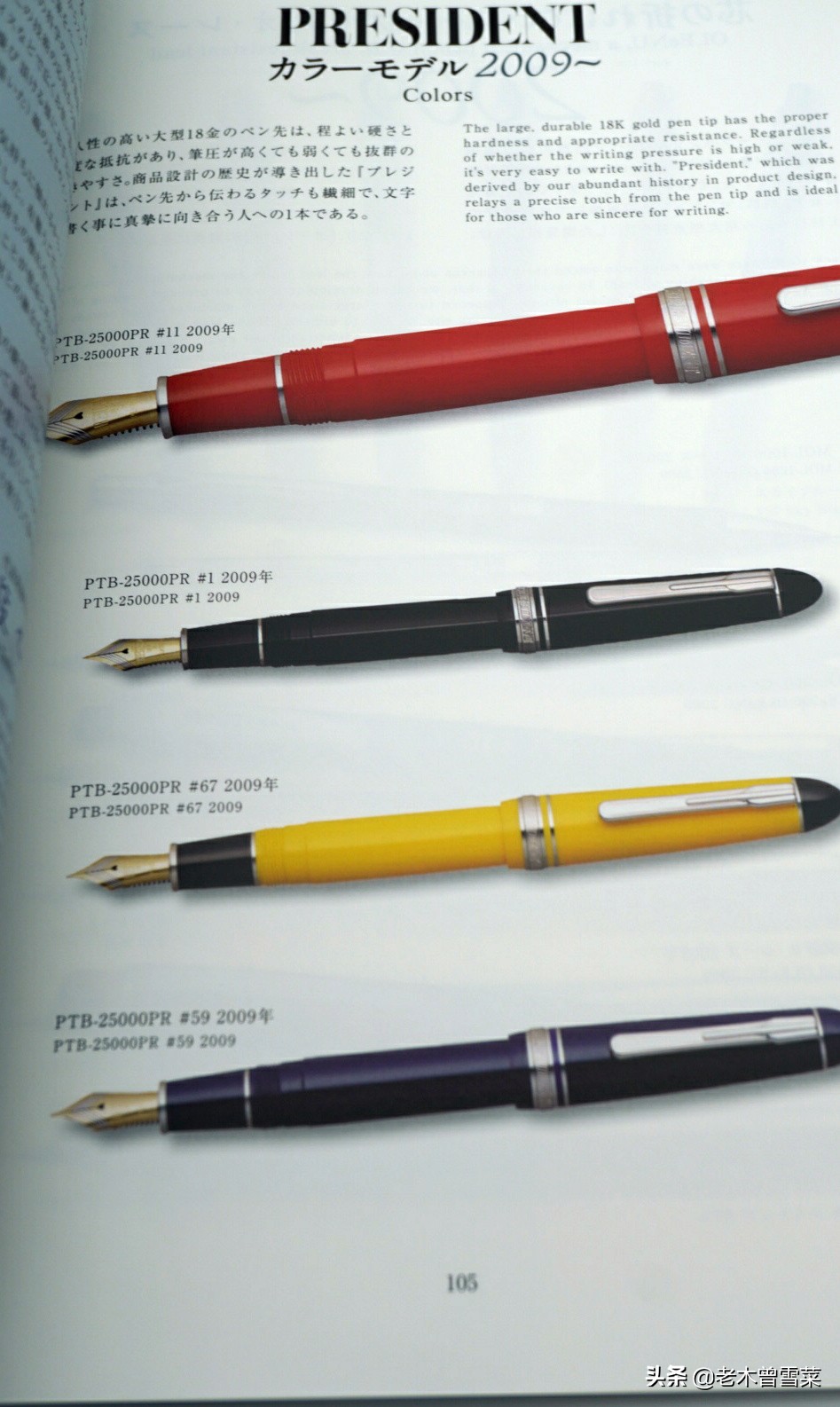 1910-1949年发行的钢笔,英雄钢笔90周年纪念款金色18k