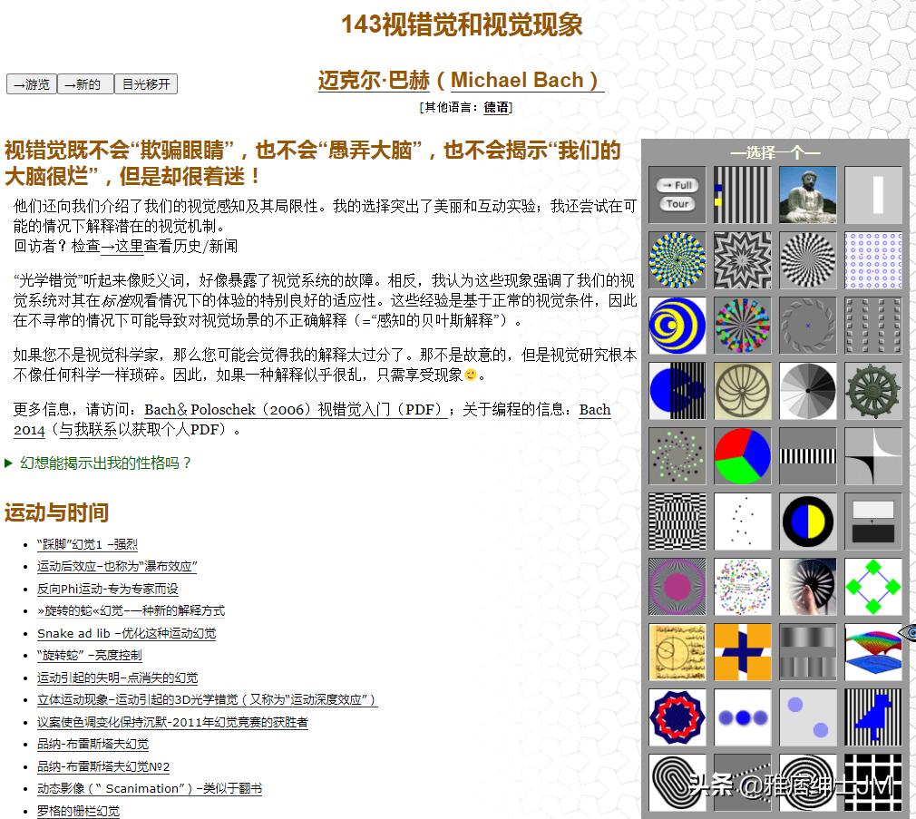 好玩有趣有益的网站推荐,各种有趣的冷门网站