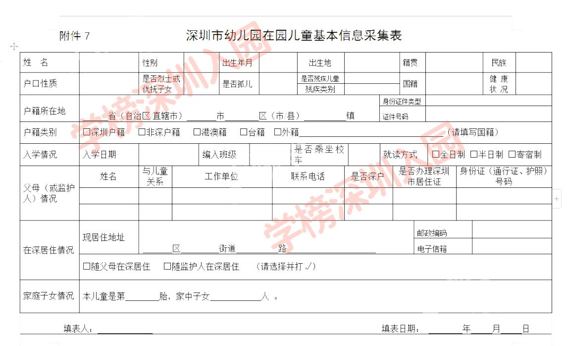 南翔翔华幼儿园招生简章,祥瑞华幼儿园价格