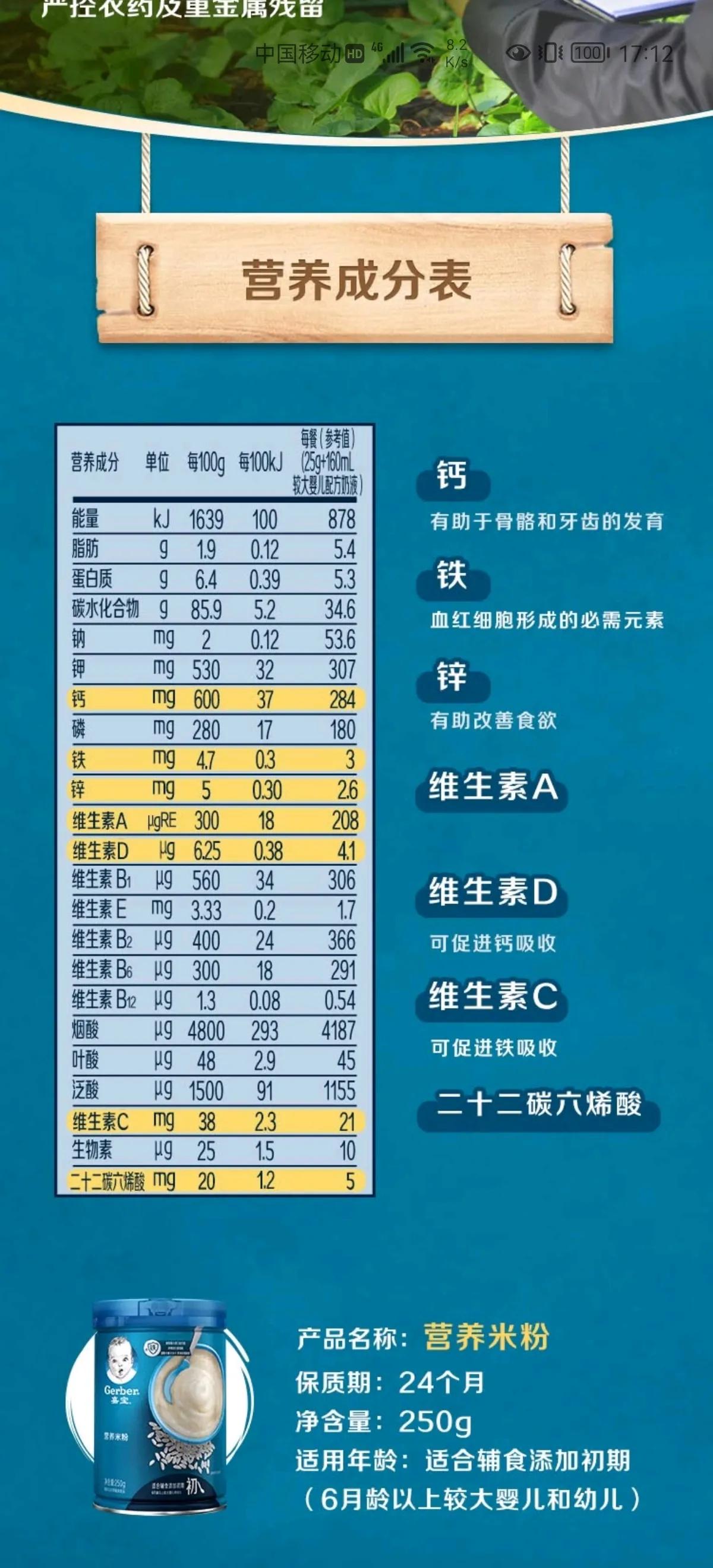 宝宝的第一口米粉，我选了地球