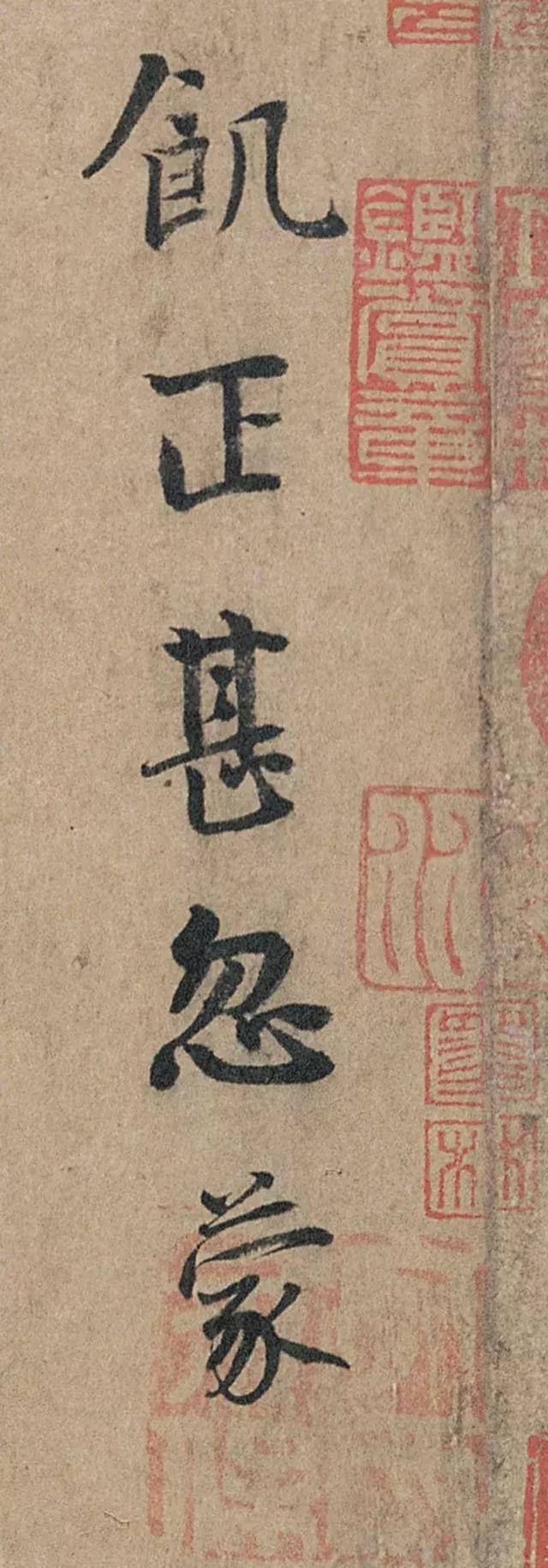 韭花帖最好版本,韭花帖杨凝式