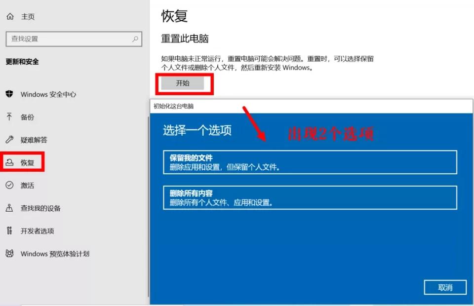 windows蓝屏恢复教程,电脑黑屏按什么键恢复windows