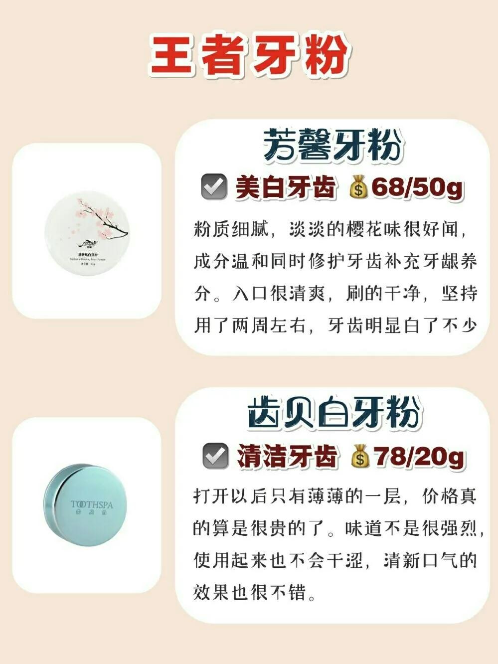 牙黄用什么牌子的牙粉美白效果好,什么牌牙粉美白去除牙菌斑效果好