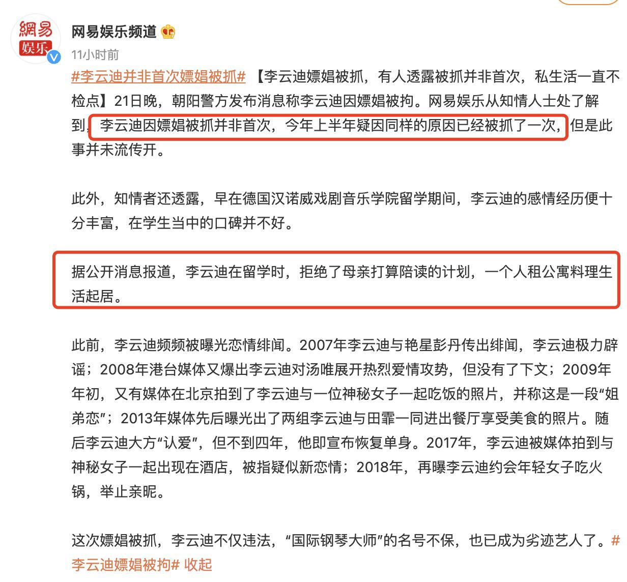 李云迪早期弹琴,李云迪的成长轨迹