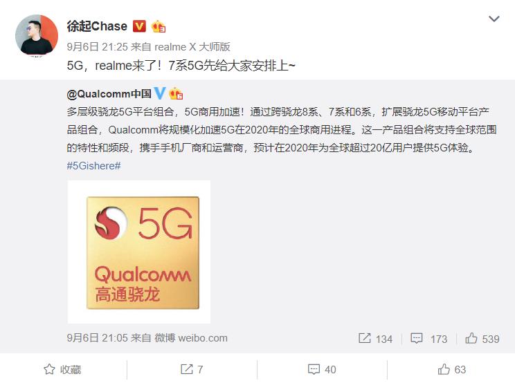 realme5g600元左右,realme性能好又便宜的5g手机