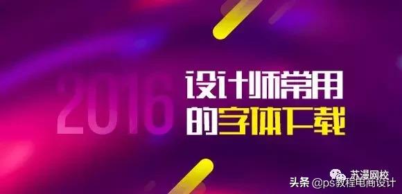 常用中文字体有哪些,ps文字的详细讲解
