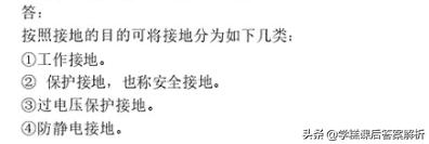 王越男电气控制与PLC应用技术习题解析