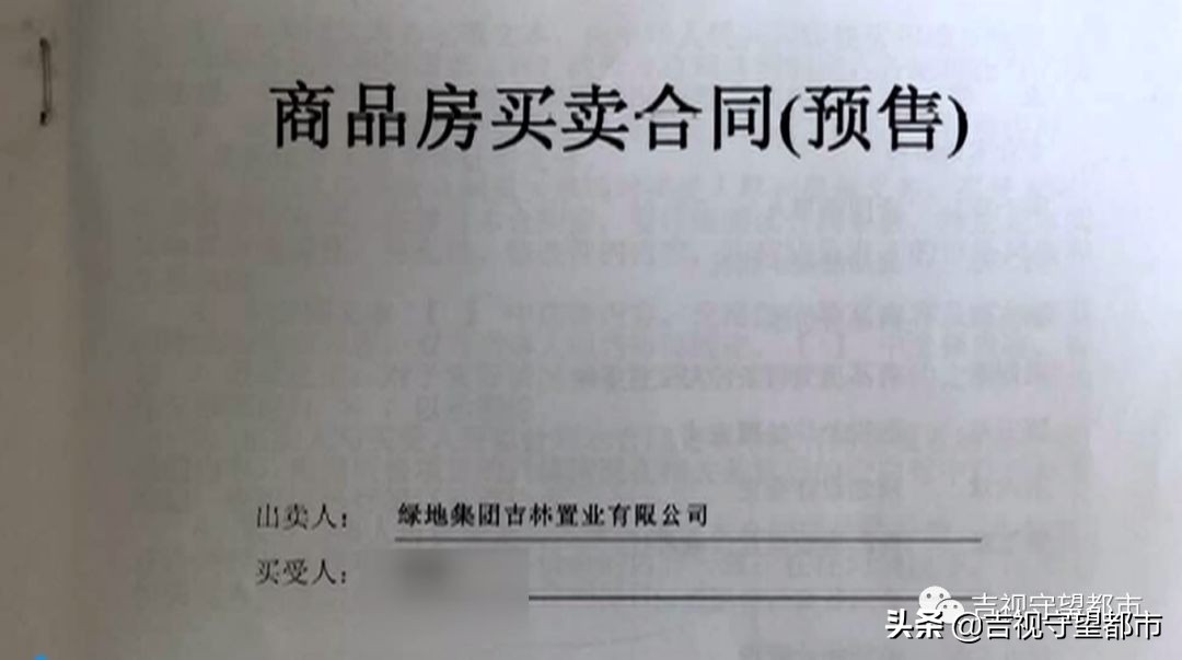 绿地集团地产公司,绿地集团置业有限公司