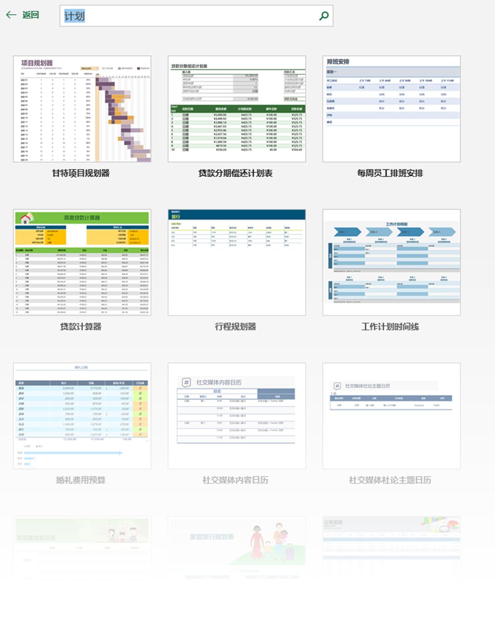 没有计划表的请举手，这里送你一份