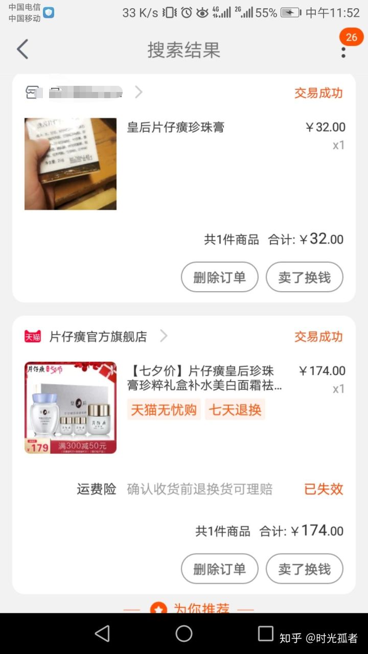 人有没有前世,人有没有前世来世