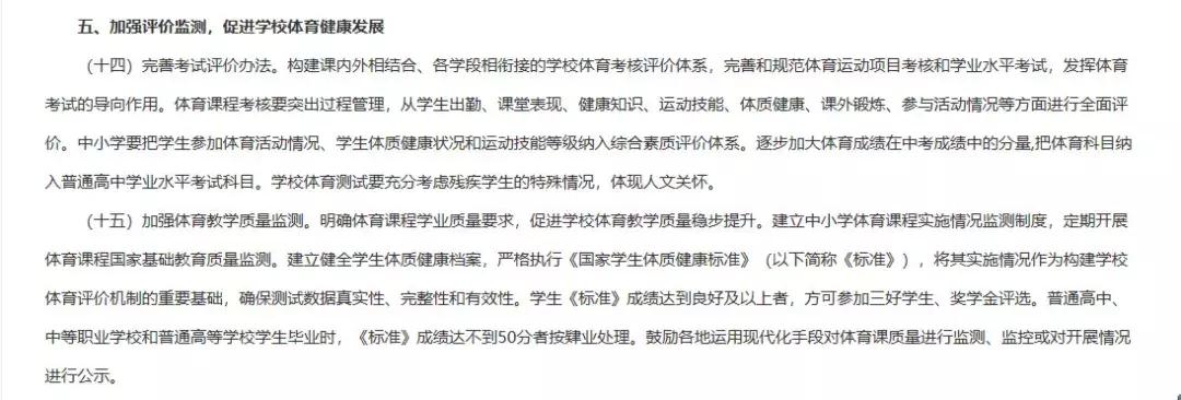 中考体育分数涨了十分,中考体育分值增加