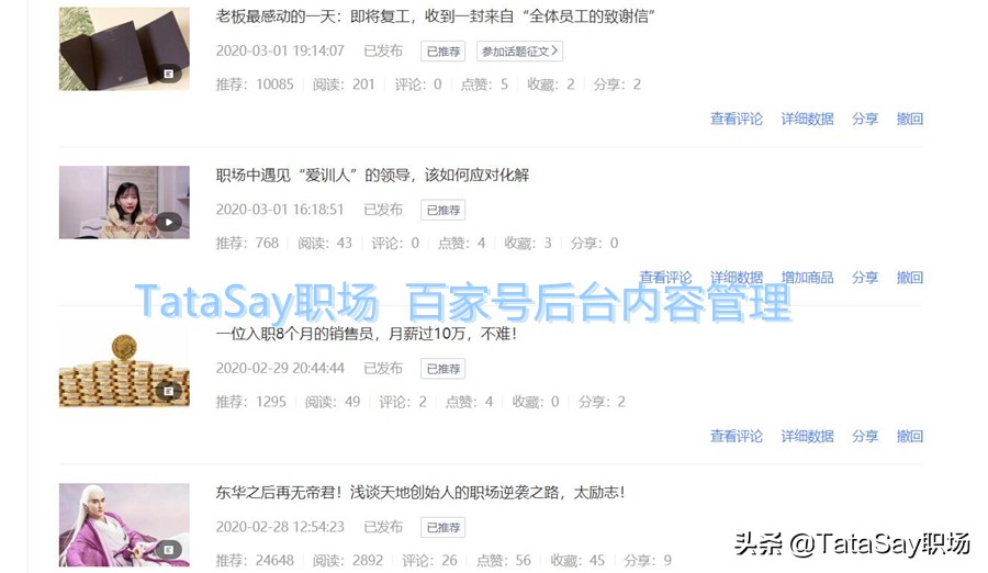 百家号如何申请原创作者认证,百家号怎么申请优质原创作者