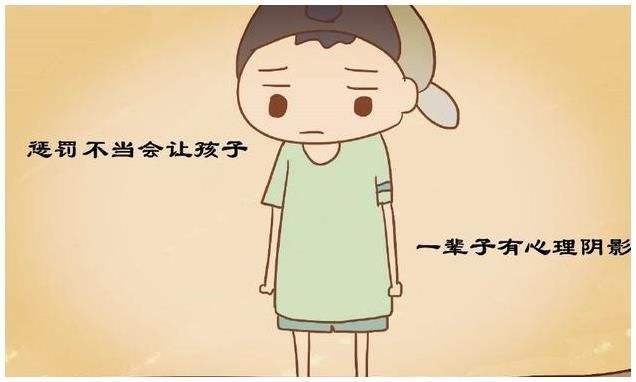 惩罚孩子的7条原则,惩罚孩子直接后果和消极后果