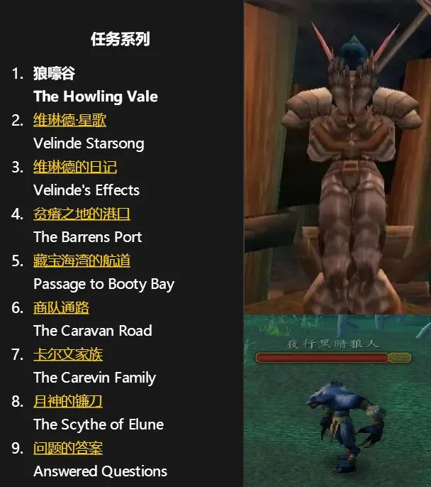 魔兽世界怀旧服骑士职业任务,魔兽世界怀旧服小德大鸟任务