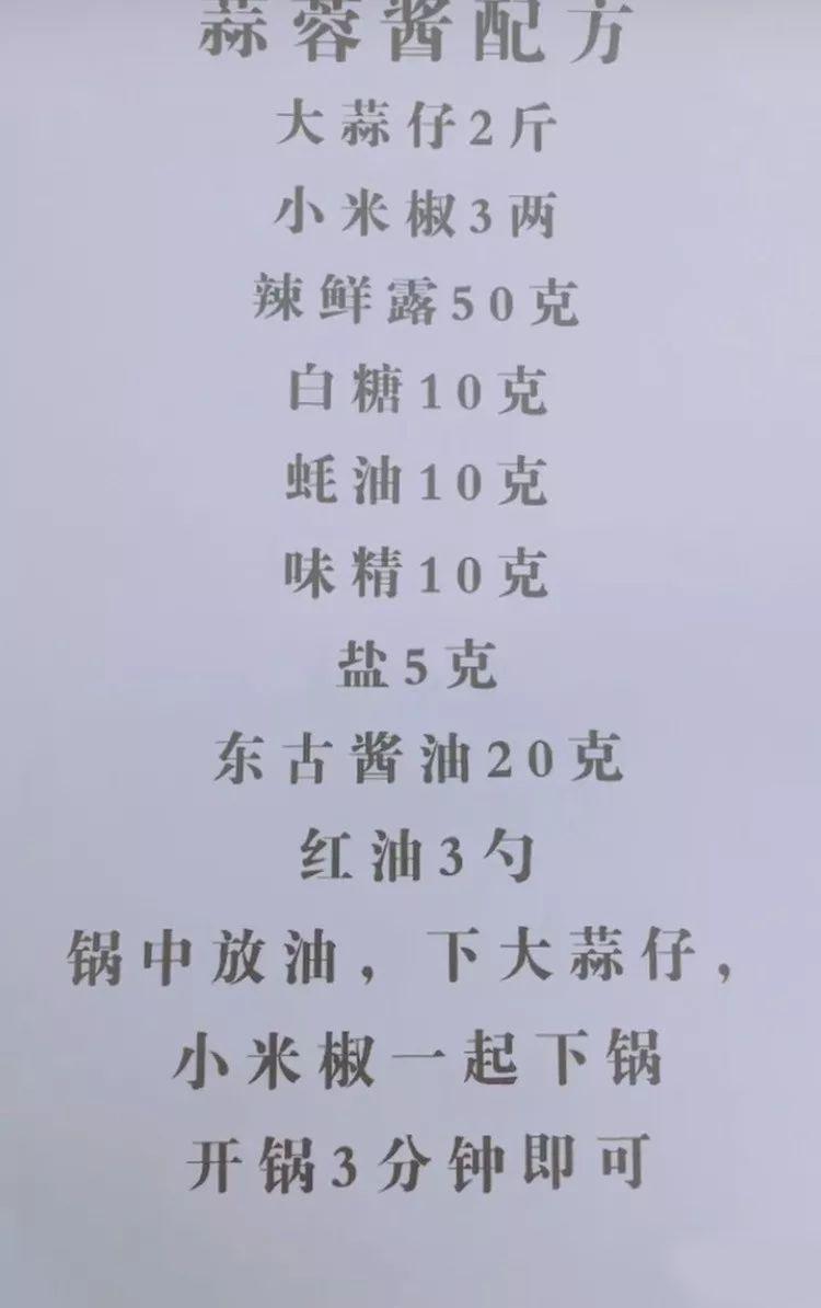 烧烤开店教学视频调料配方,做烧烤生意调料配方秘诀