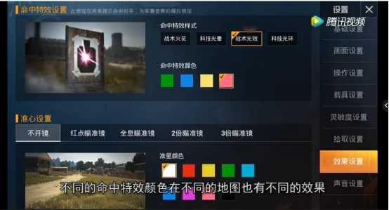 和平精英比刺激战场简单,和平精英秒杀小技巧