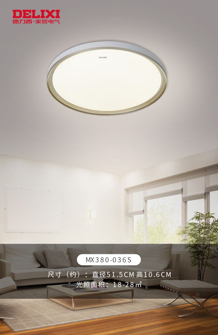 引领居家电器,2022德力西流行灯饰