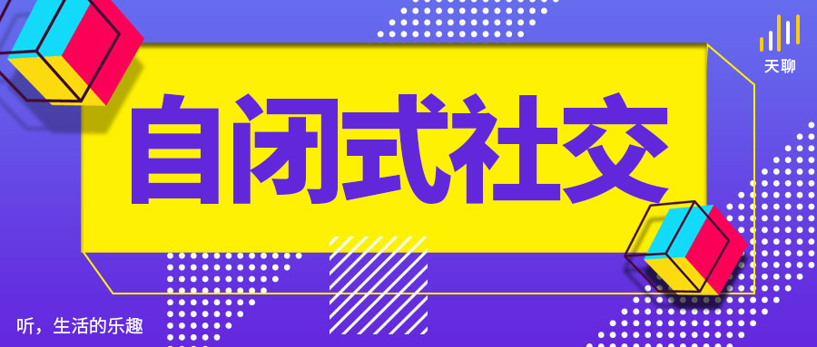 天聊聊天室——激起聊天室新热潮