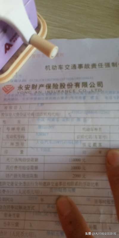 滑县七旬老人车祸受伤，车辆全险却不赔误工费家属：永安保险“不讲理”