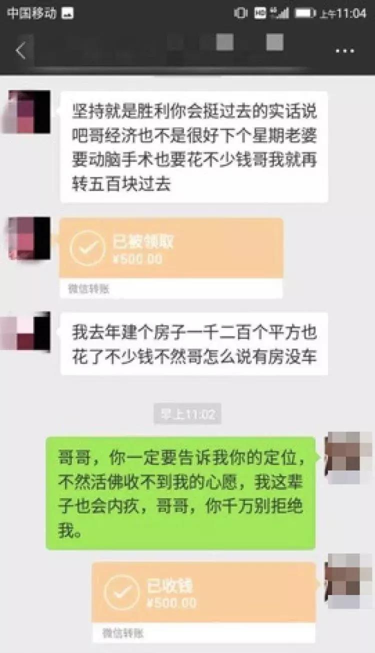 “卖茶小妹”*局骗**再升级，现在竟然又玩出了新花样！