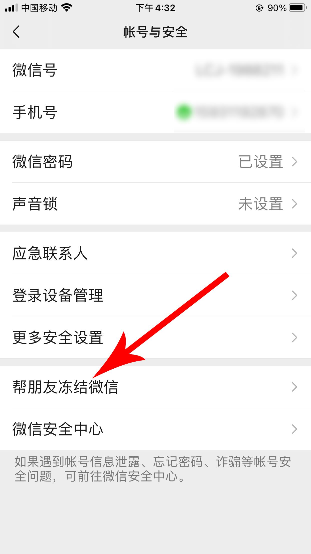 微信被盗好友被拉黑怎么找回微信,手机丢了微信账号被盗咋办