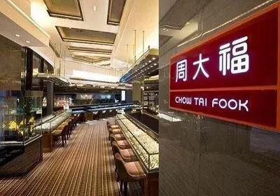 老凤祥周大福哪个含金量高,老凤祥周大生黄金排名