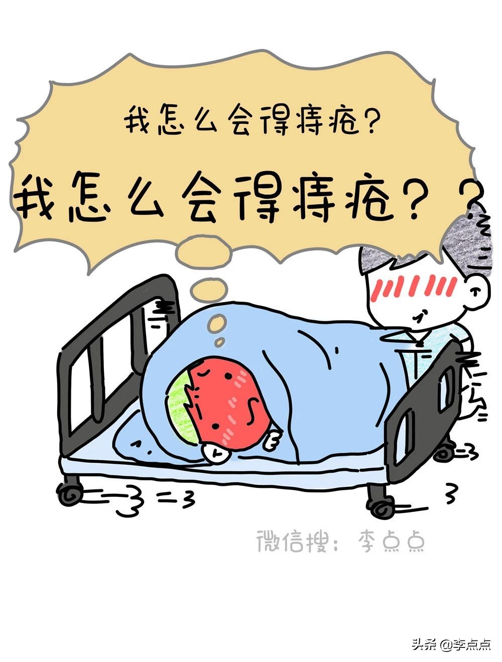 刚生完孩子痔疮严重怎么消肿止痛,生了个痔疮