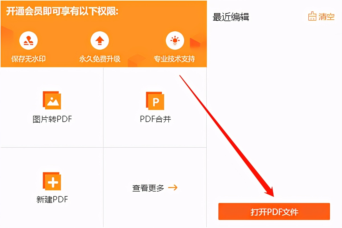pdf鎬庝箞鎻掑叆缃戦〉閾炬帴,pdf鎬庝箞娣诲姞閾炬帴